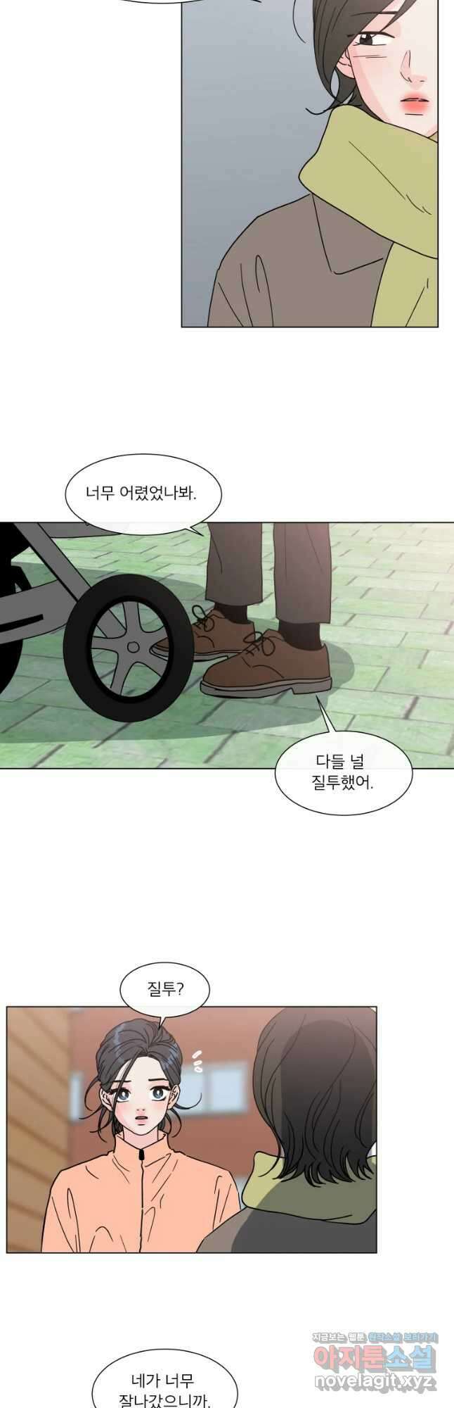 우리집이거든요! 184화 10