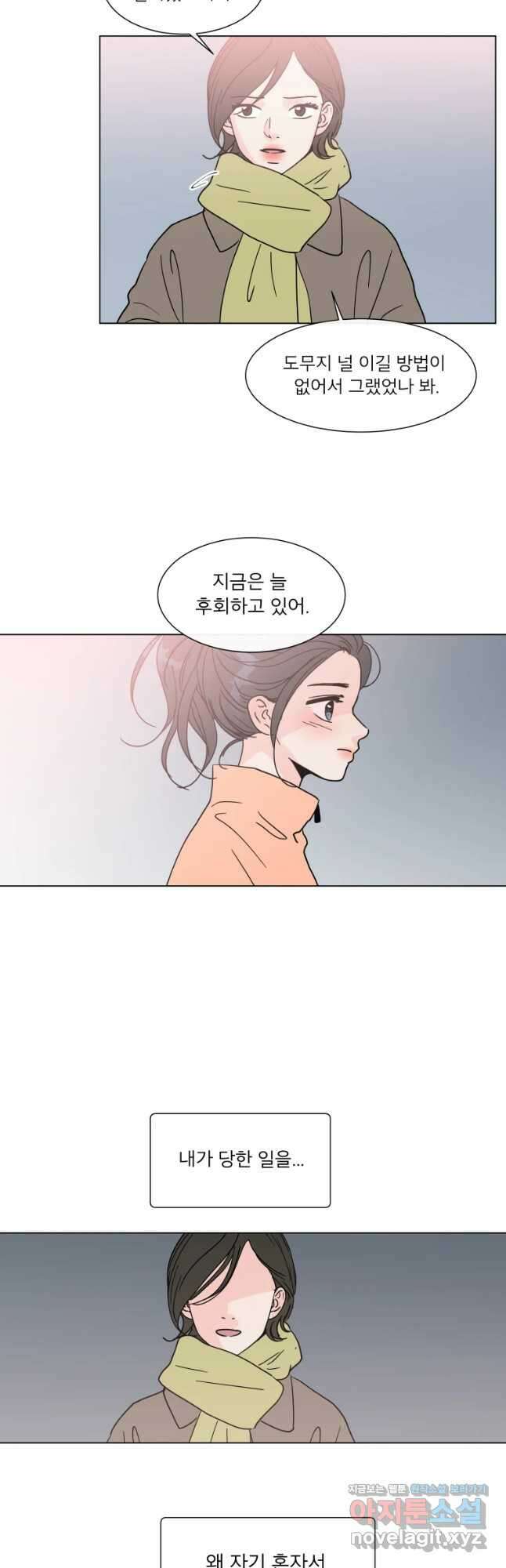 우리집이거든요! 184화 11