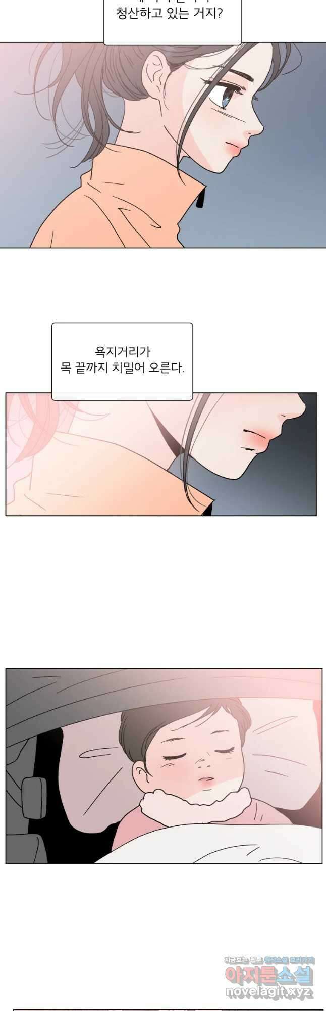 우리집이거든요! 184화 12