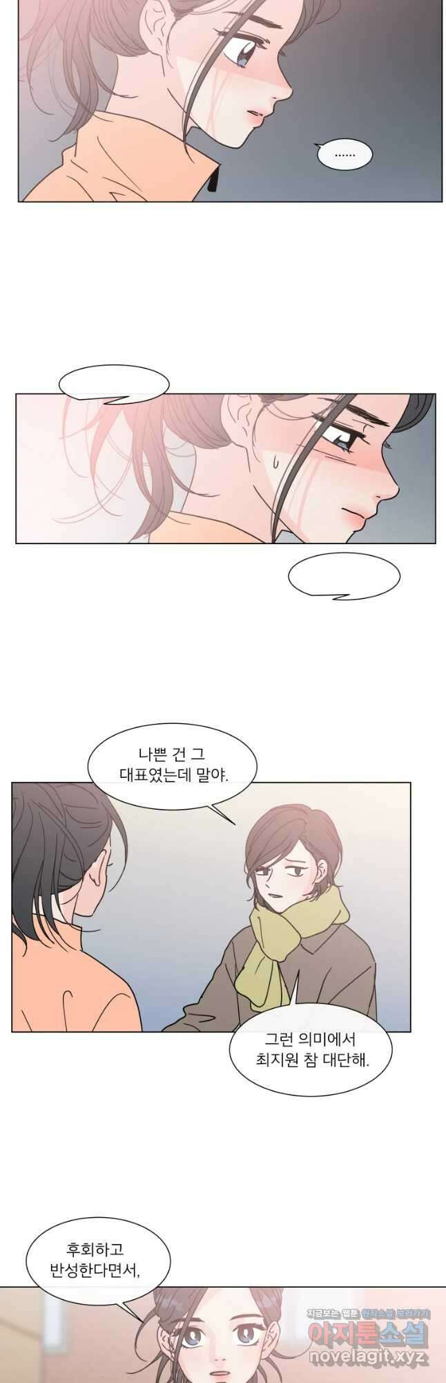 우리집이거든요! 184화 13
