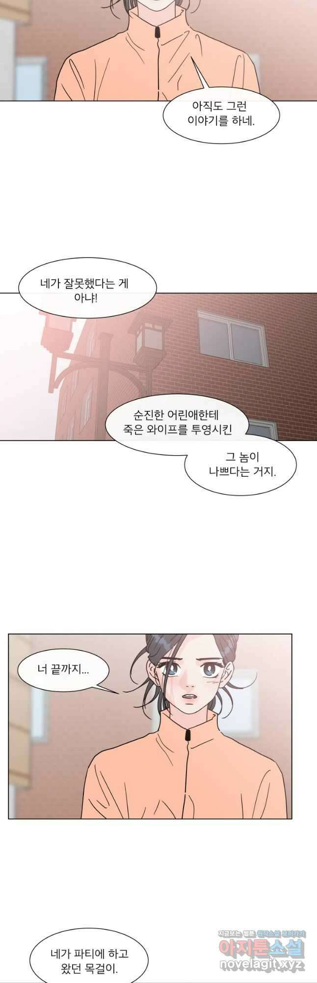 우리집이거든요! 184화 14
