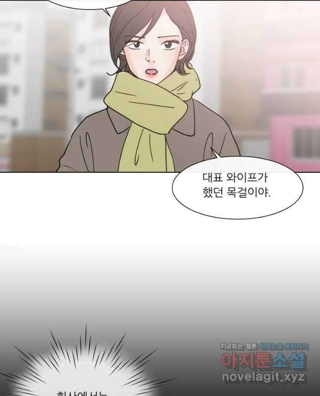 우리집이거든요! 184화 15