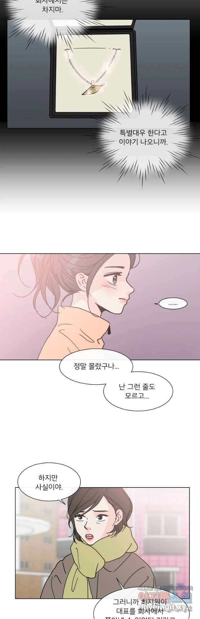 우리집이거든요! 184화 16