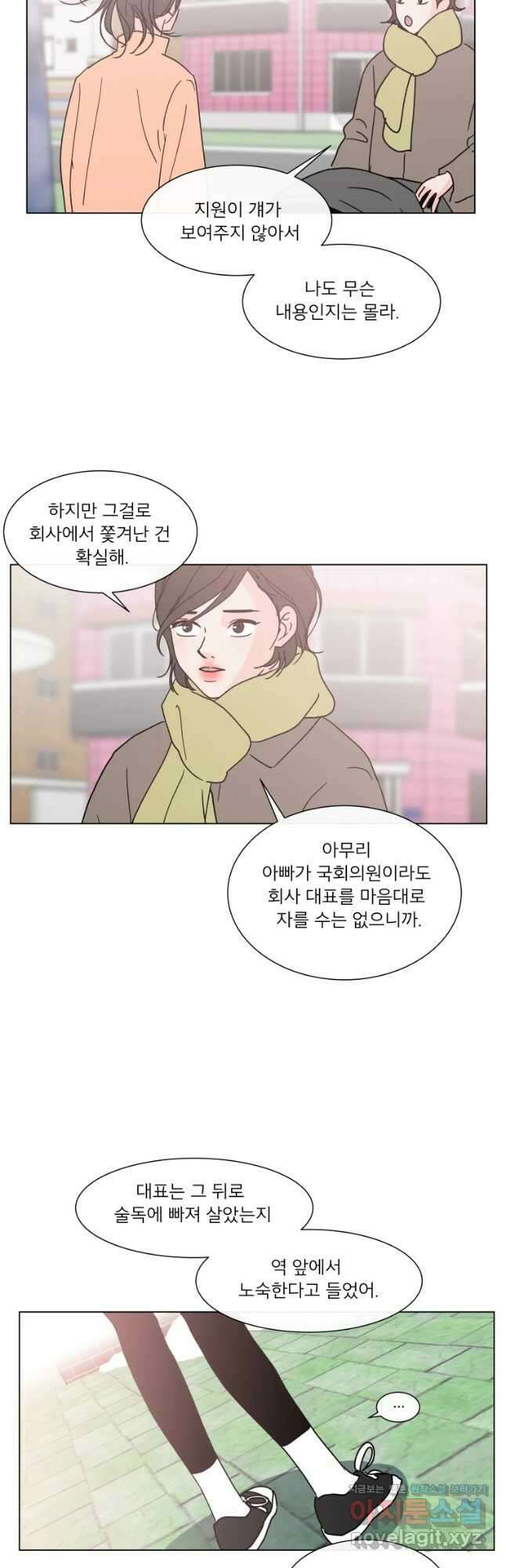 우리집이거든요! 184화 18