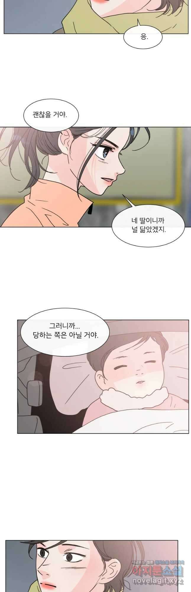 우리집이거든요! 184화 21