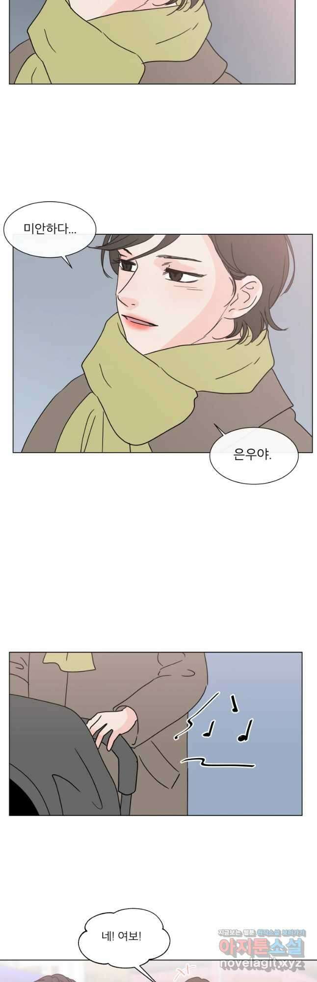 우리집이거든요! 184화 22