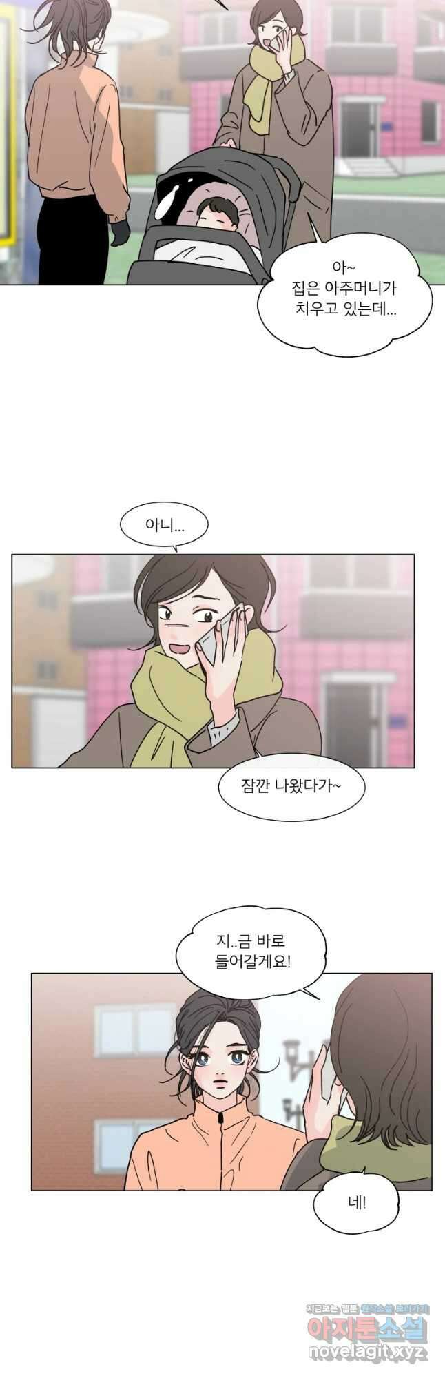 우리집이거든요! 184화 23