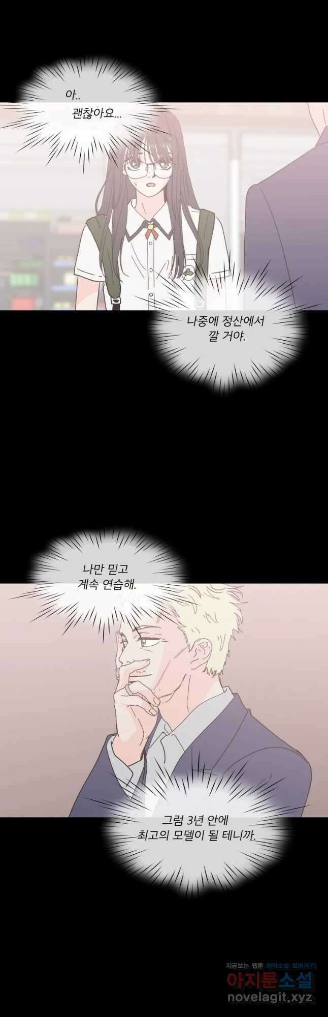 우리집이거든요! 184화 28