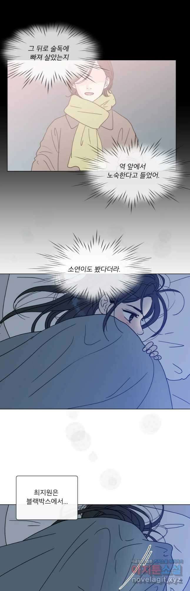 우리집이거든요! 184화 29