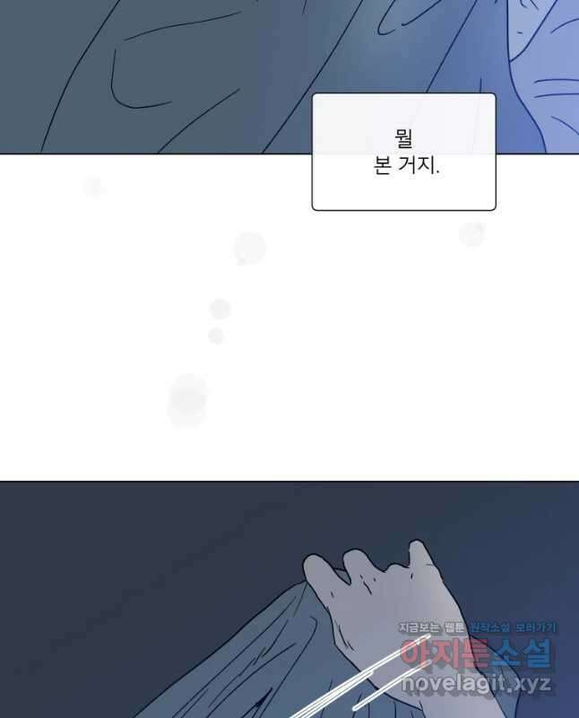 우리집이거든요! 184화 30