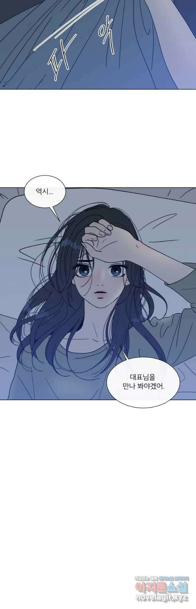 우리집이거든요! 184화 31