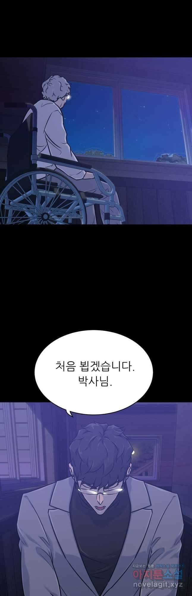 트리거 시즌3 31화 3