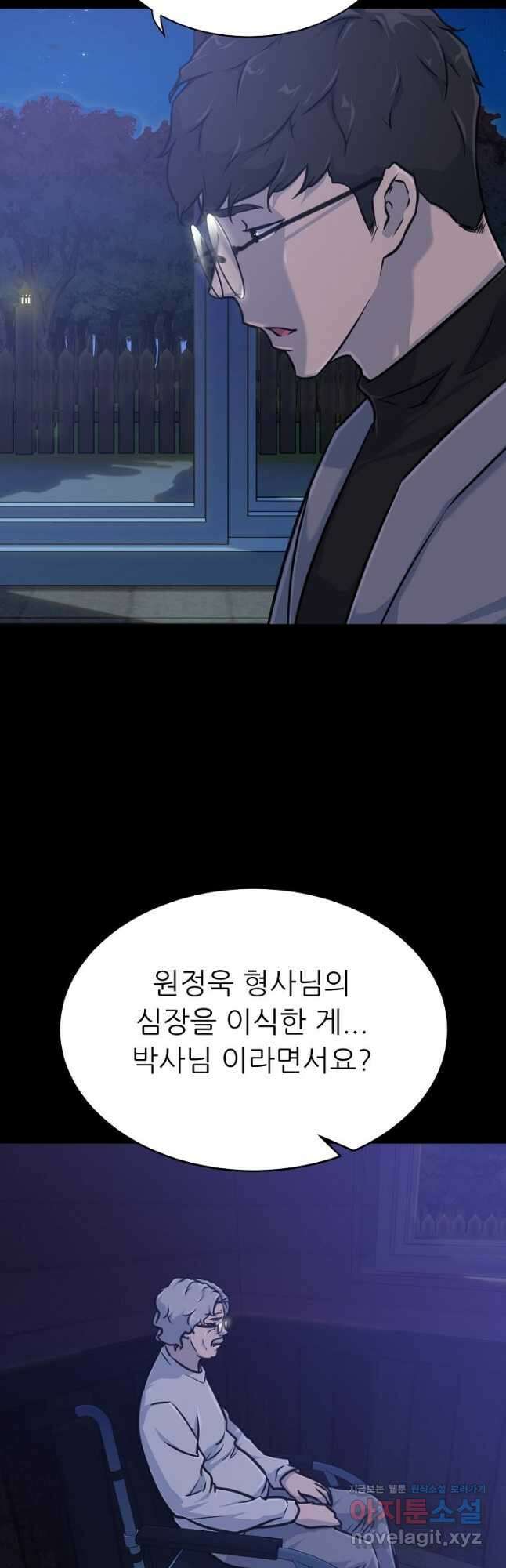 트리거 시즌3 31화 6