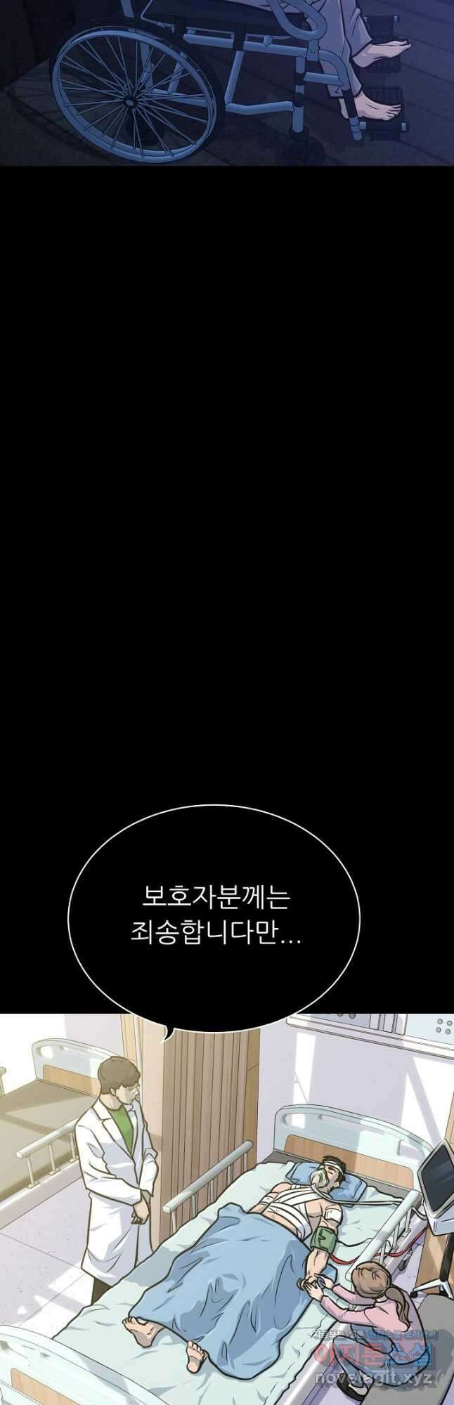 트리거 시즌3 31화 7