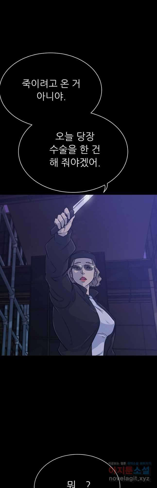 트리거 시즌3 31화 14