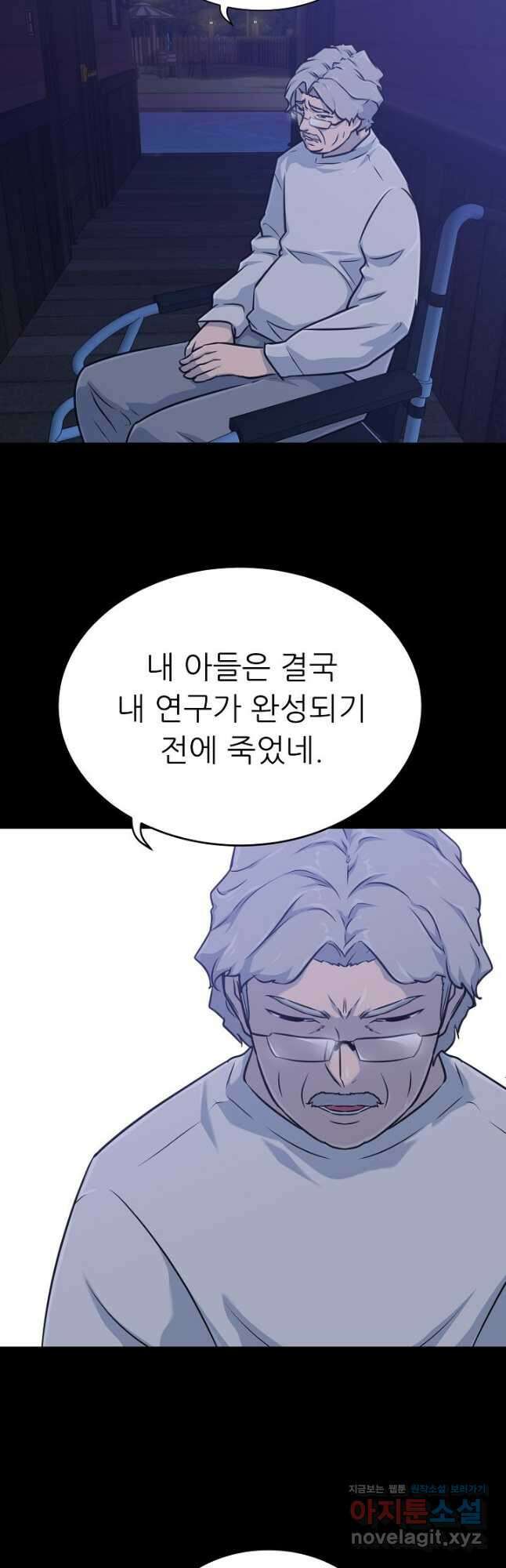 트리거 시즌3 31화 21
