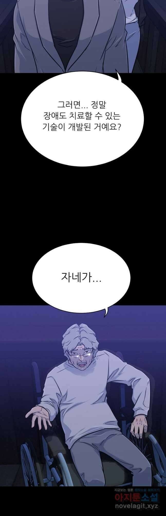 트리거 시즌3 31화 26