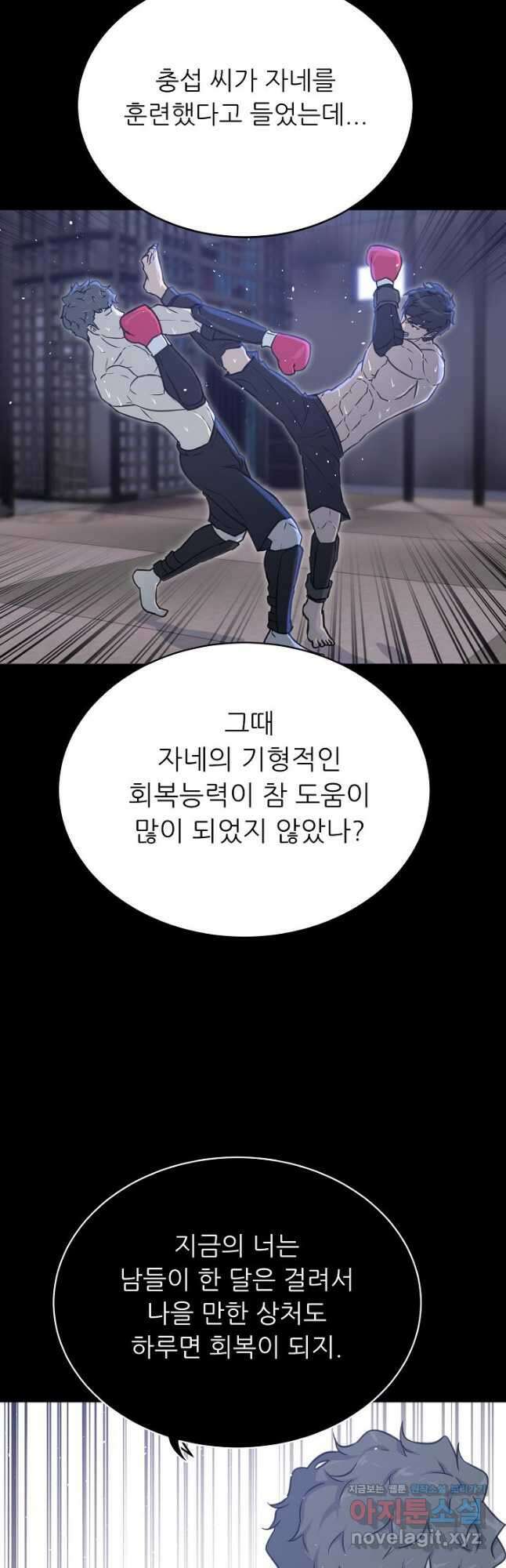 트리거 시즌3 31화 28