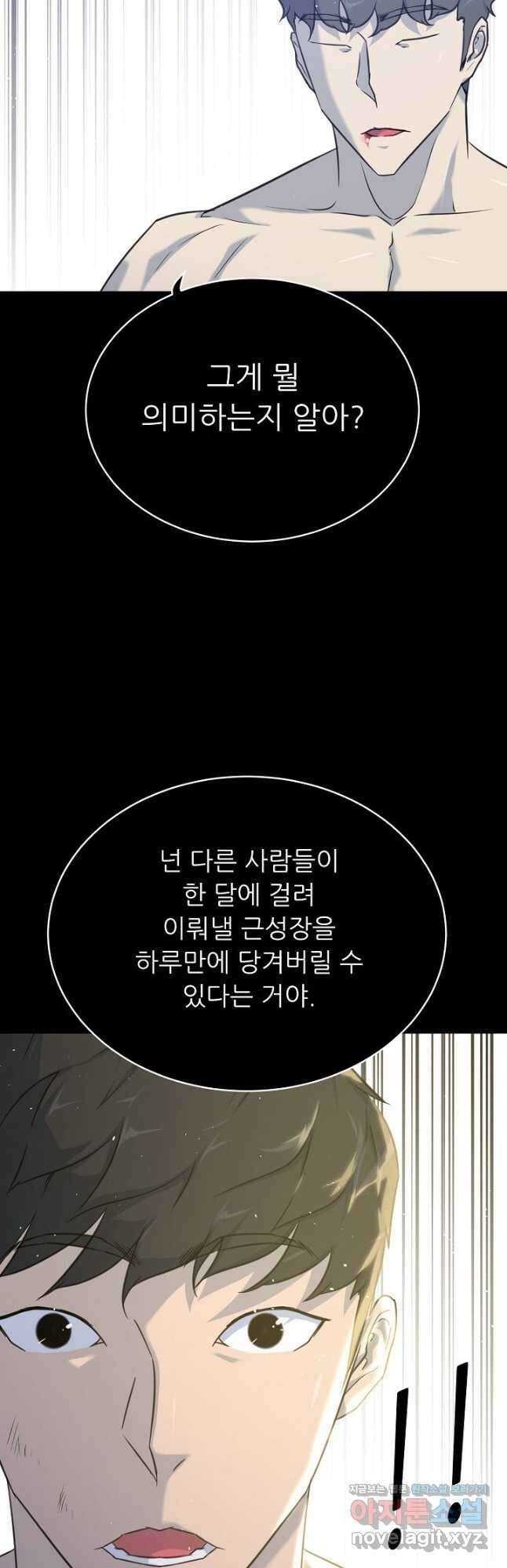 트리거 시즌3 31화 29