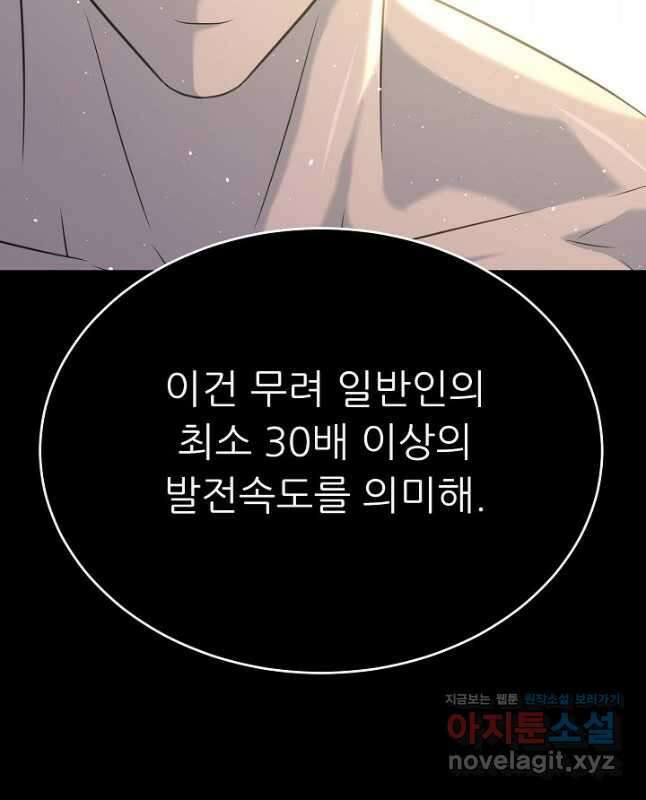 트리거 시즌3 31화 30