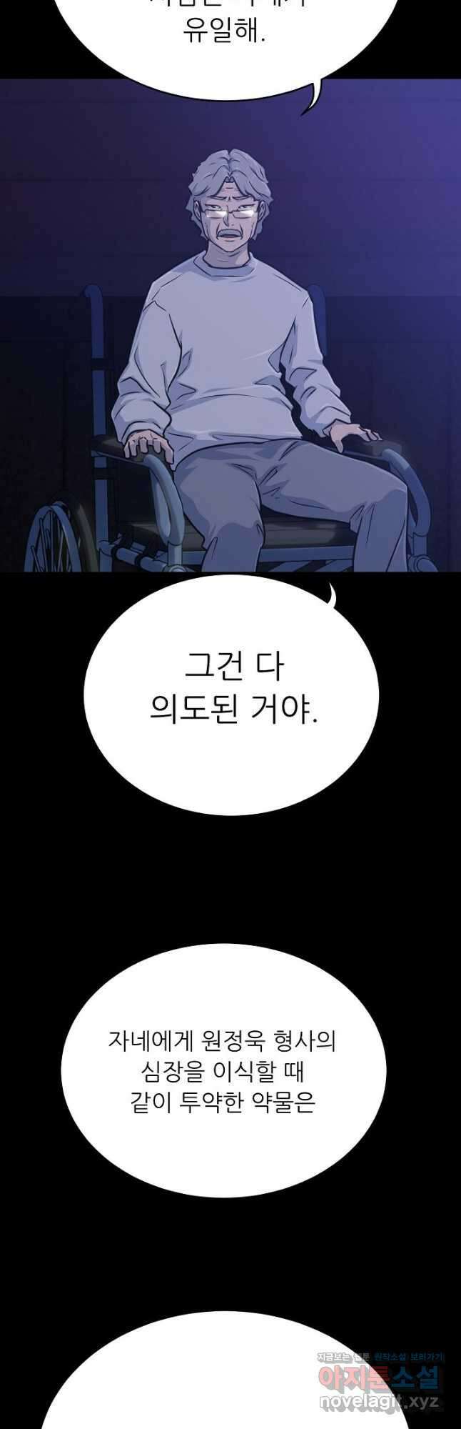 트리거 시즌3 31화 32