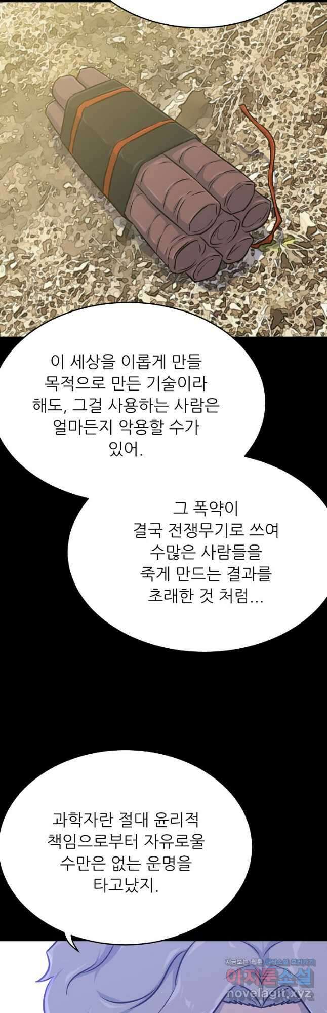 트리거 시즌3 31화 39