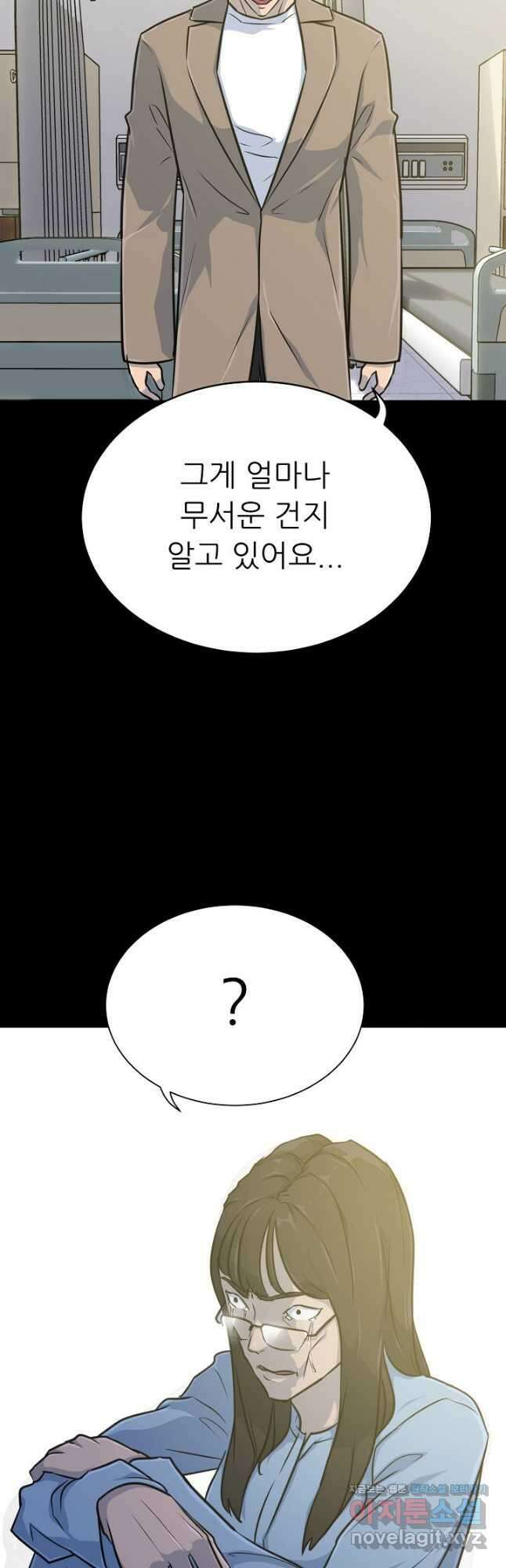 트리거 시즌3 31화 52