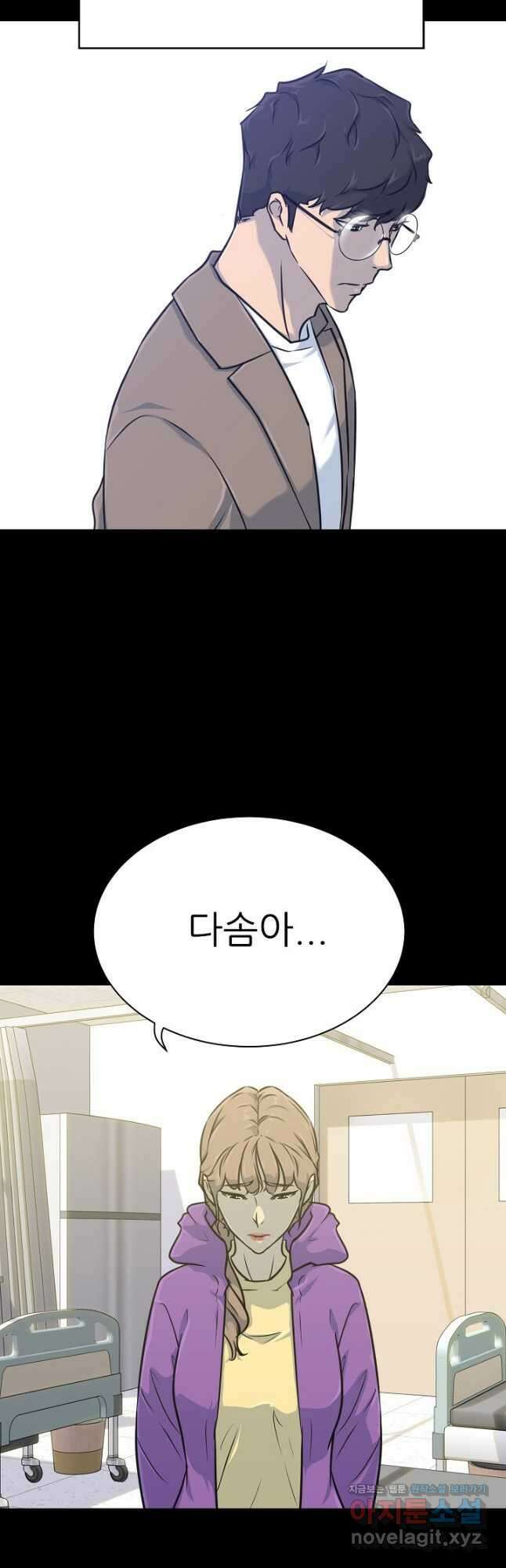 트리거 시즌3 31화 59