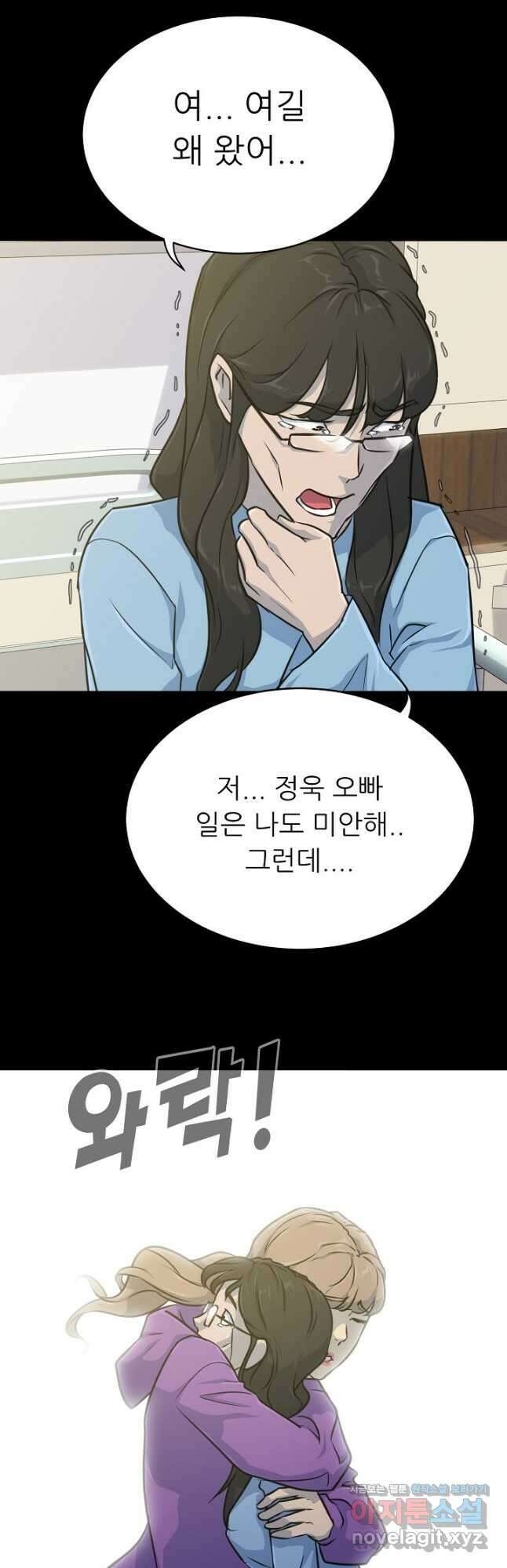 트리거 시즌3 31화 62
