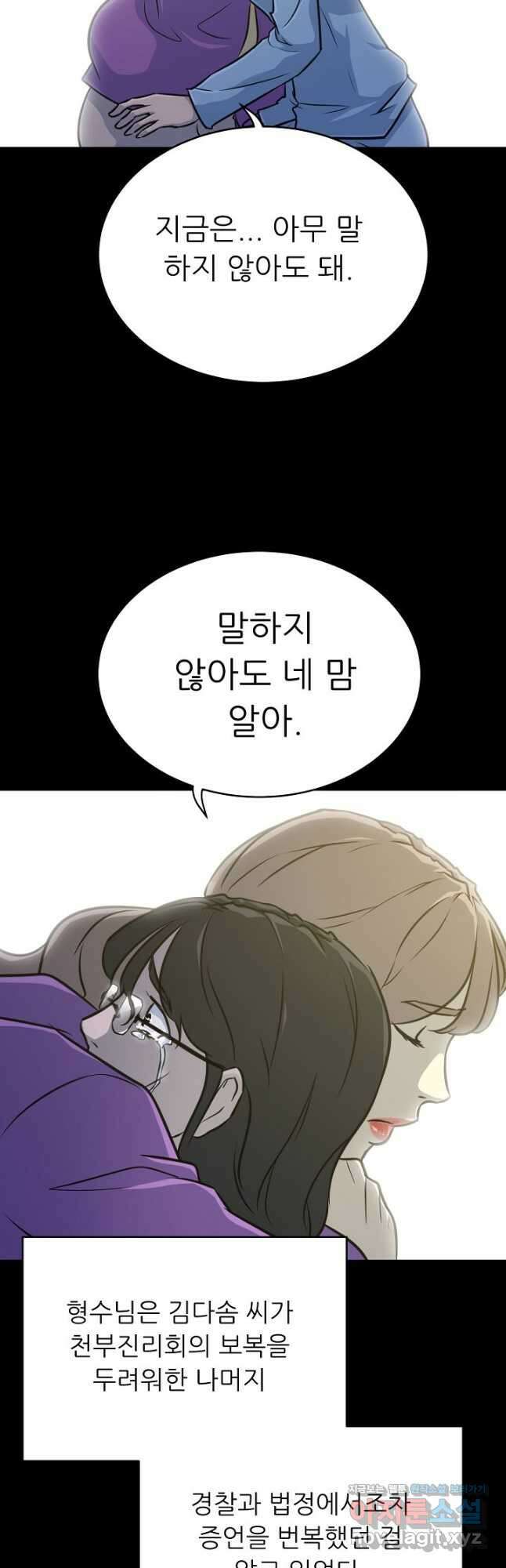 트리거 시즌3 31화 63
