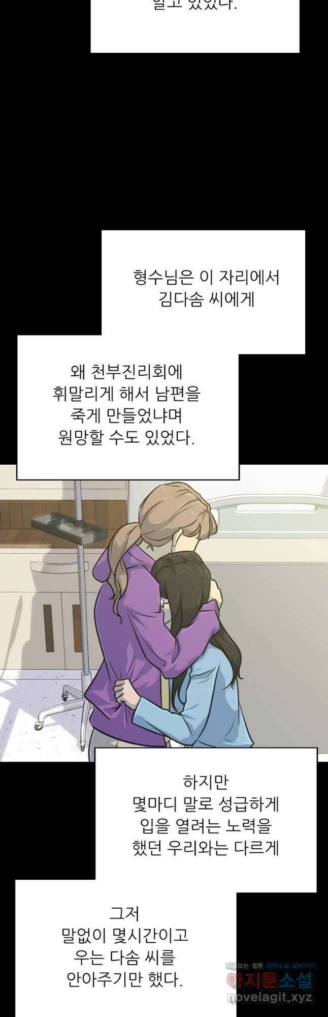 트리거 시즌3 31화 64