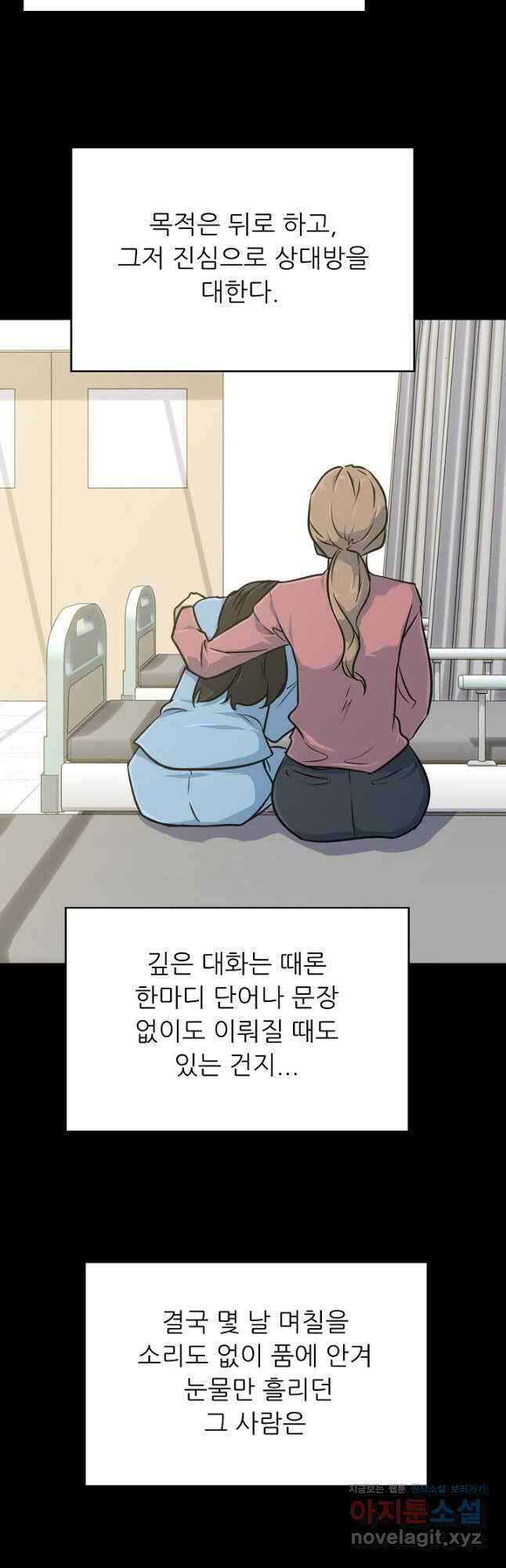 트리거 시즌3 31화 65