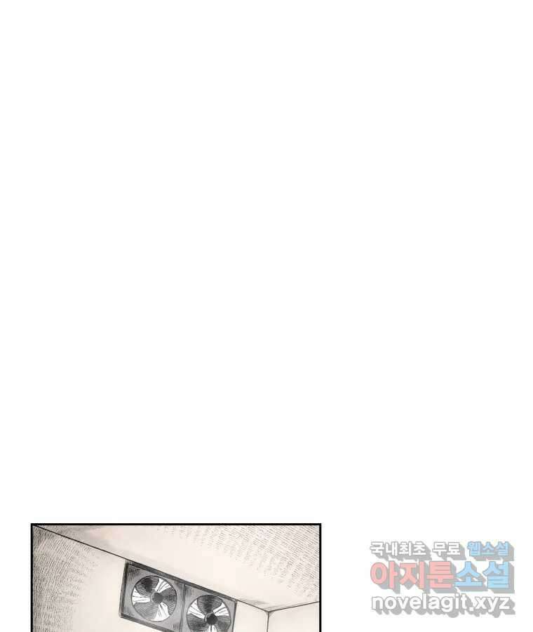 타락도시 29화 흑조이론 (2) 1