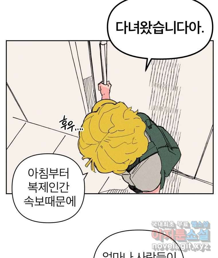 타락도시 29화 흑조이론 (2) 13