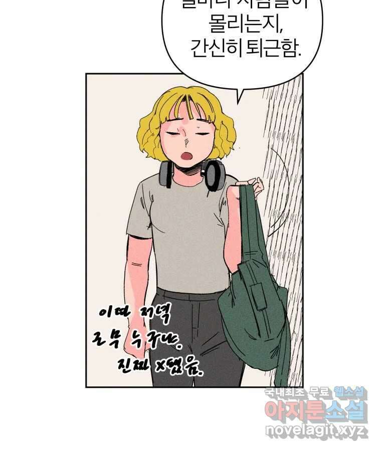 타락도시 29화 흑조이론 (2) 14