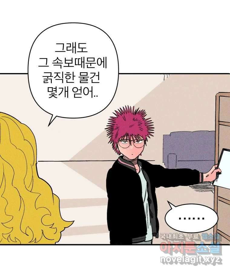 타락도시 29화 흑조이론 (2) 15