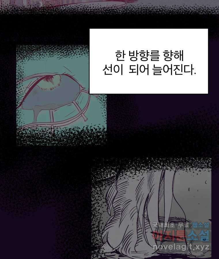 타락도시 29화 흑조이론 (2) 24