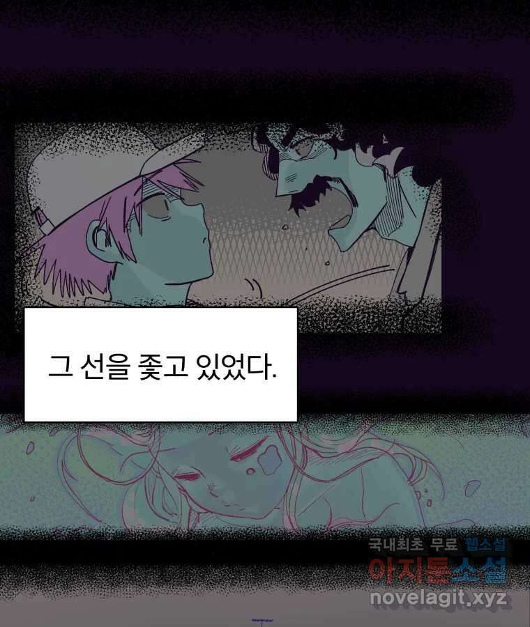 타락도시 29화 흑조이론 (2) 26