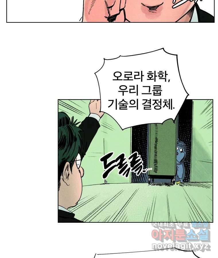 타락도시 29화 흑조이론 (2) 36