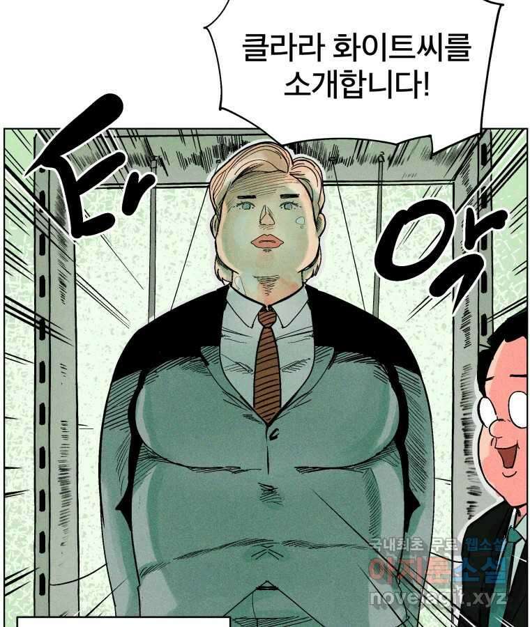 타락도시 29화 흑조이론 (2) 37