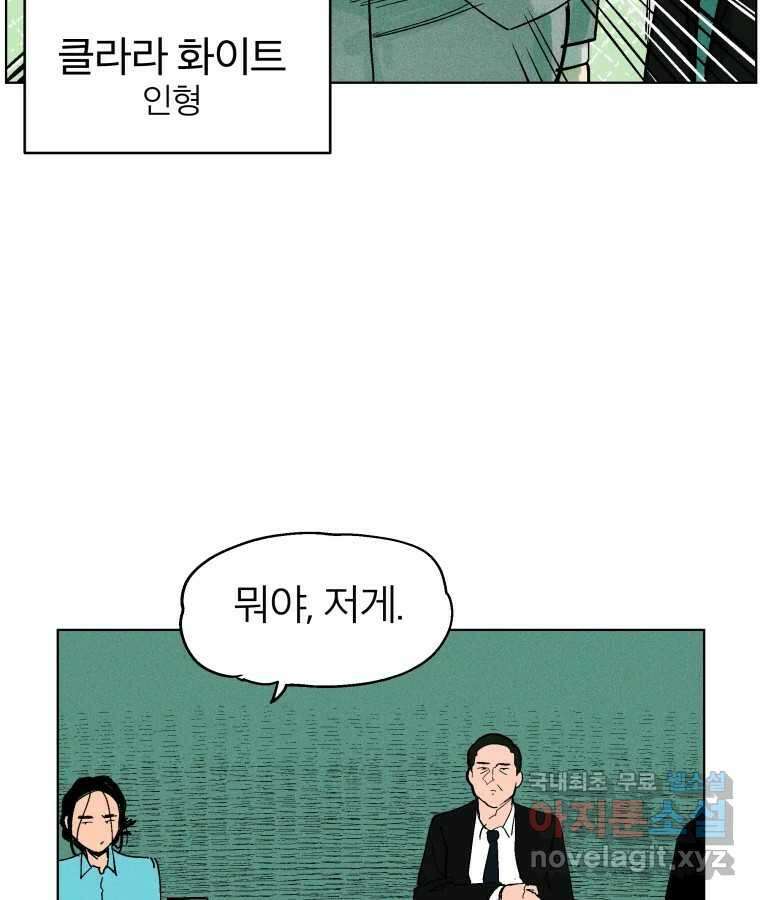 타락도시 29화 흑조이론 (2) 38