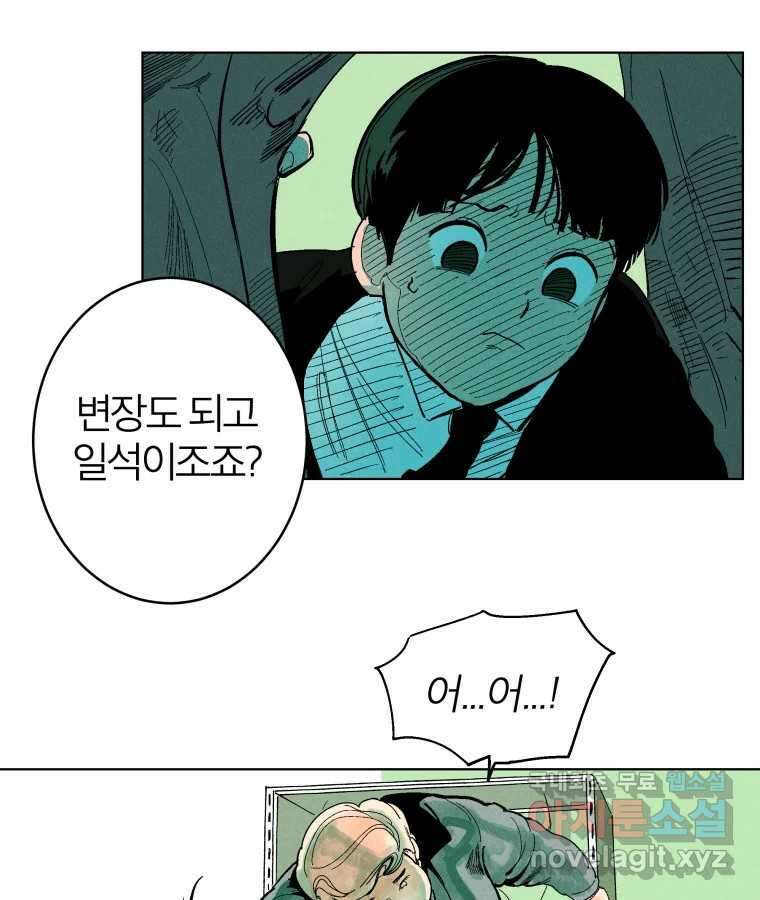 타락도시 29화 흑조이론 (2) 41