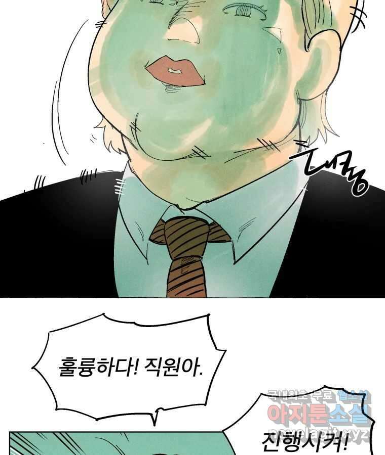 타락도시 29화 흑조이론 (2) 43