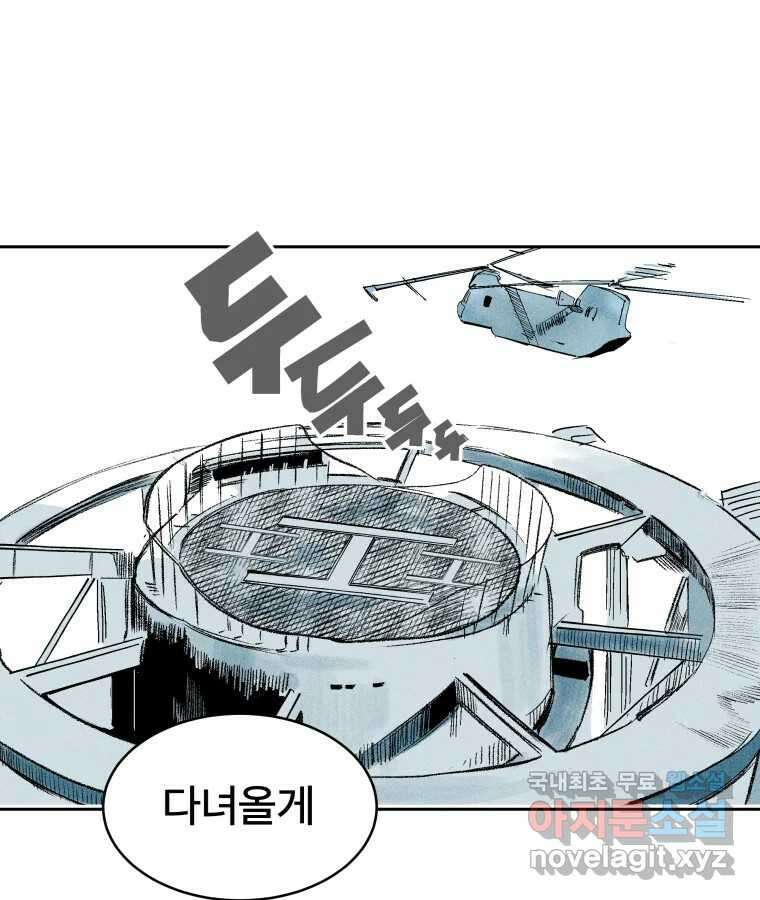 타락도시 29화 흑조이론 (2) 46