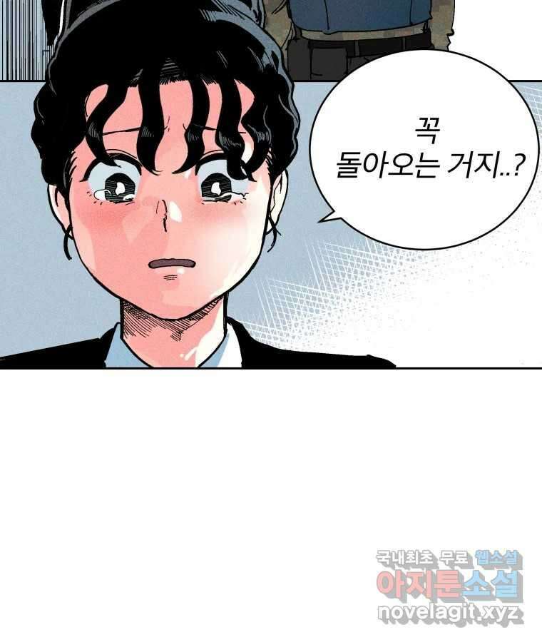 타락도시 29화 흑조이론 (2) 48