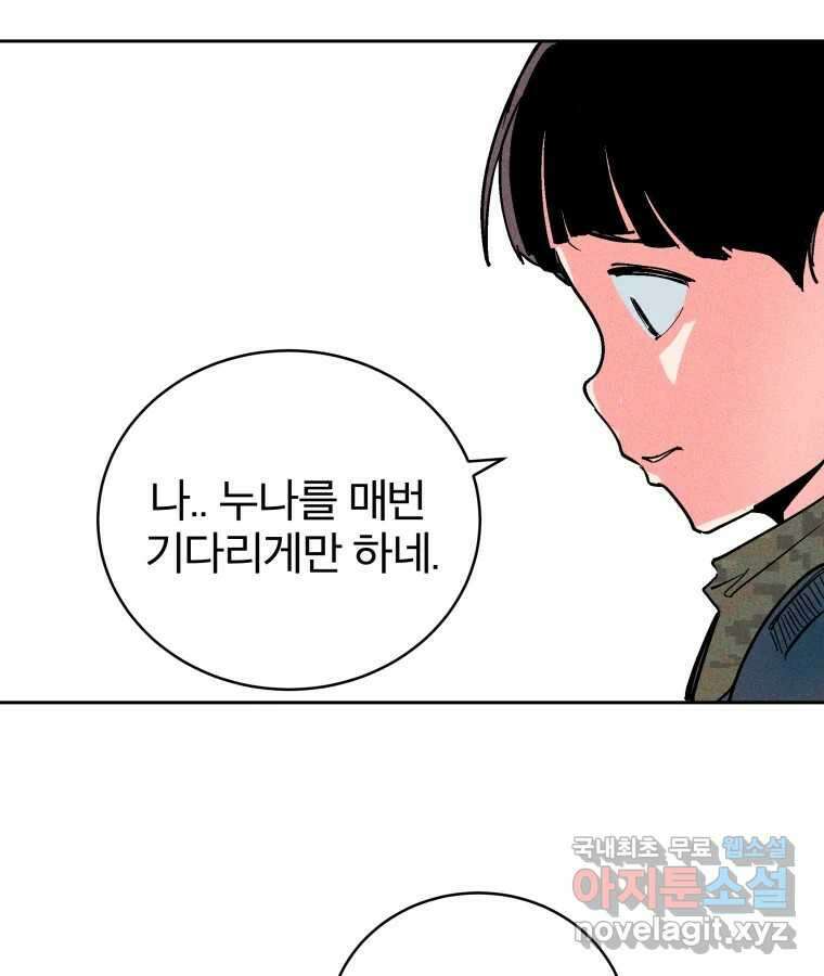 타락도시 29화 흑조이론 (2) 49