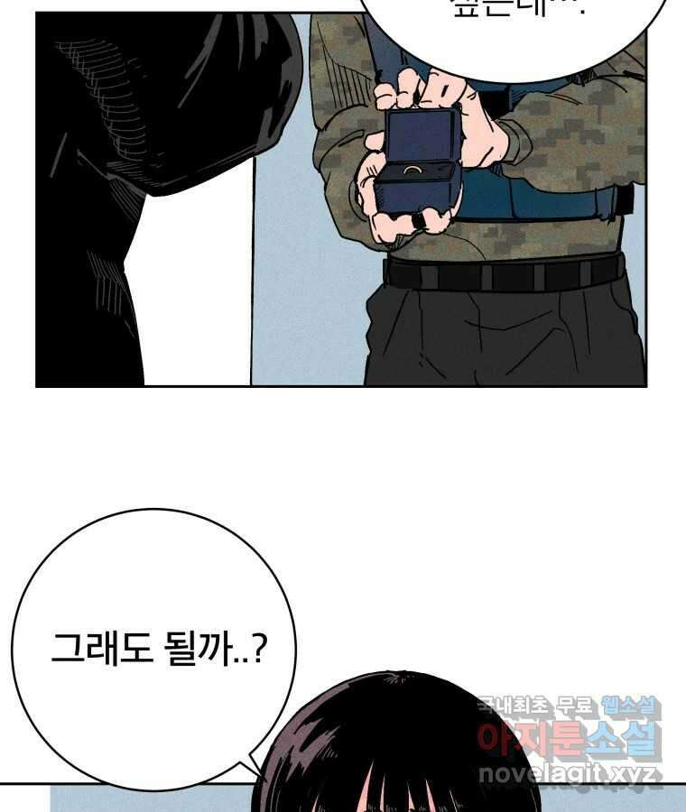 타락도시 29화 흑조이론 (2) 51