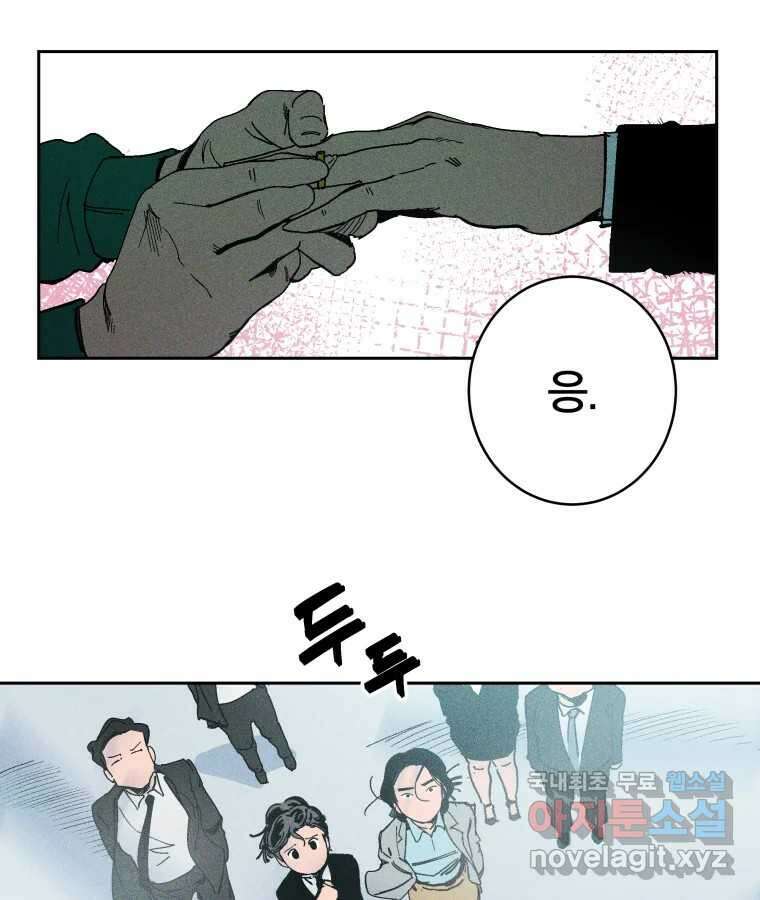 타락도시 29화 흑조이론 (2) 53