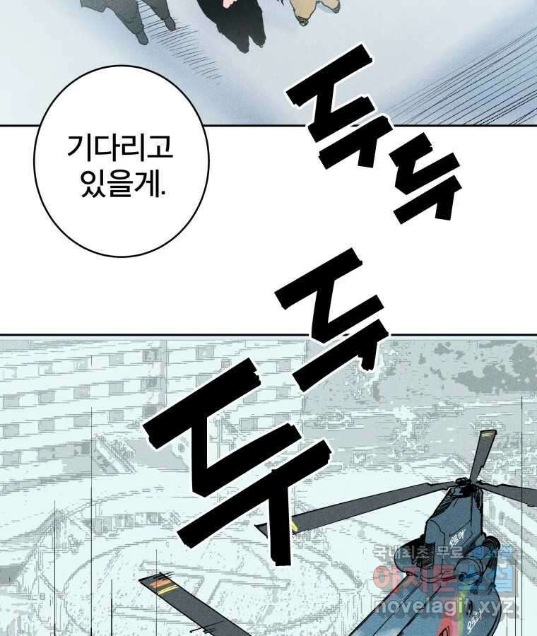 타락도시 29화 흑조이론 (2) 54