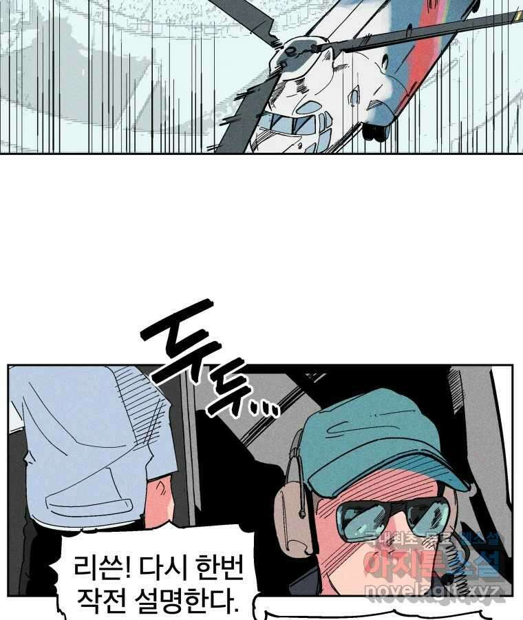 타락도시 29화 흑조이론 (2) 55